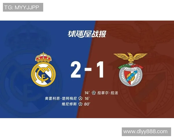 英超战报本菲卡大胜里昂4比0全场欢呼声震天响