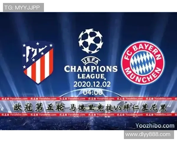 国王杯精彩对决曼联逆转拜仁全场沸腾战术解析