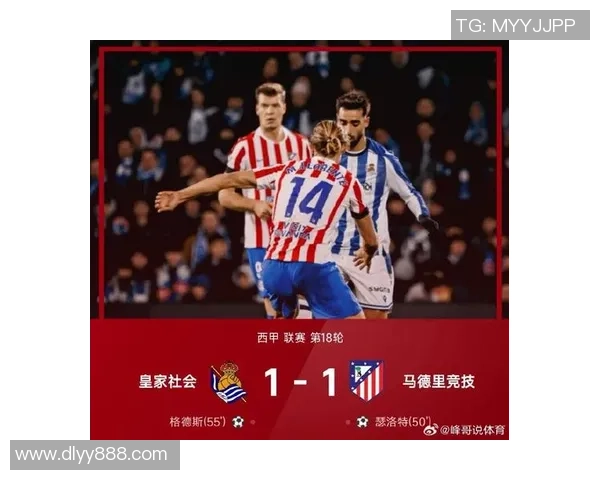 英超激战:多特蒙德与马竞战平乌龙球成比赛转折点解析 英超激战:多特蒙德与马竞战平乌龙球成比赛转折点解析